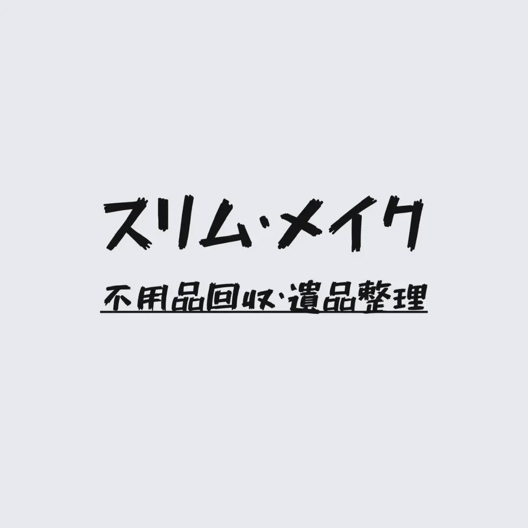 はじめまして！👋