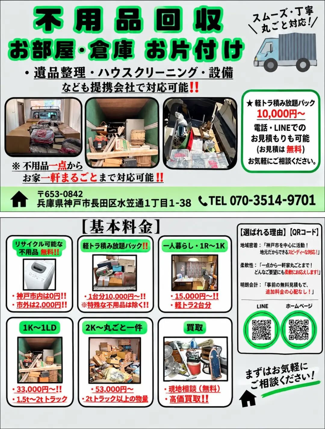 こんにちは！スリム・メイクです😊